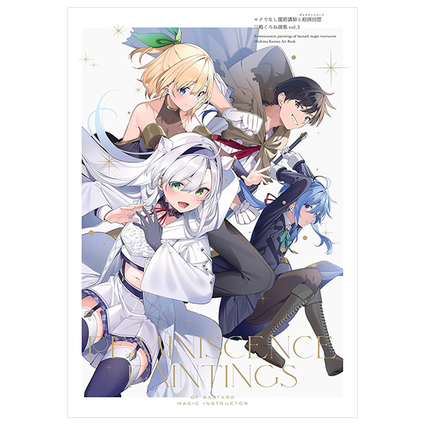 Bo
ロクでなし魔術講師と絵画回想 三嶋くろね画集 - Roku De Nashi Majutsu Koushi To Kaiga Kaisou Mishimaku 3