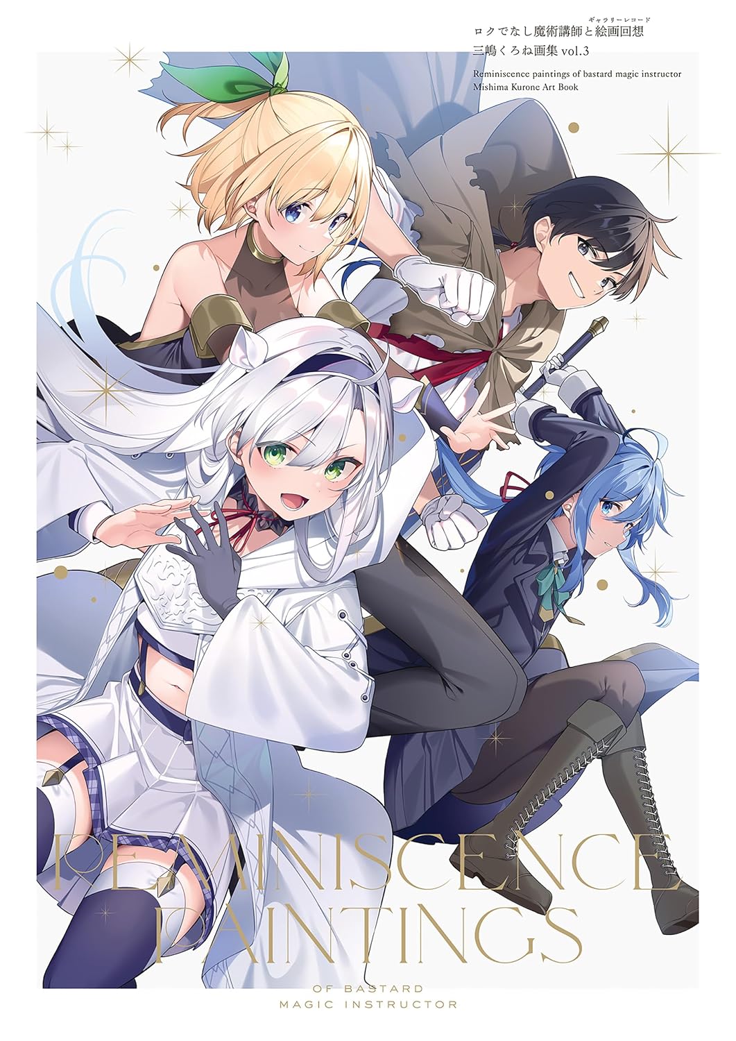 Bo
ロクでなし魔術講師と絵画回想 三嶋くろね画集 - Roku De Nashi Majutsu Koushi To Kaiga Kaisou Mishimaku 3 - Ảnh 2
