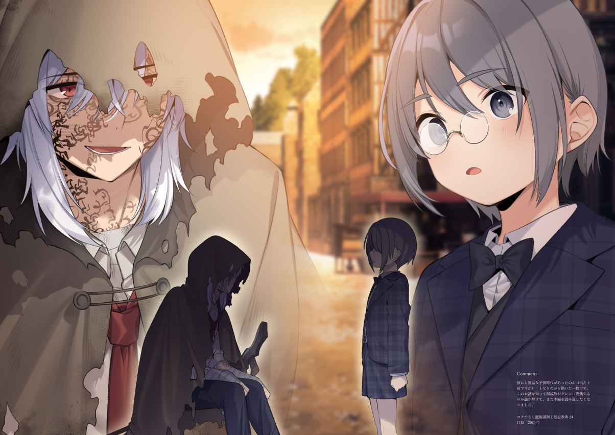Bo
ロクでなし魔術講師と絵画回想 三嶋くろね画集 - Roku De Nashi Majutsu Koushi To Kaiga Kaisou Mishimaku 3 - Ảnh 6