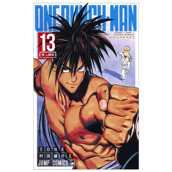 Bo
ワンパンマン 13 - One Punch Man 13