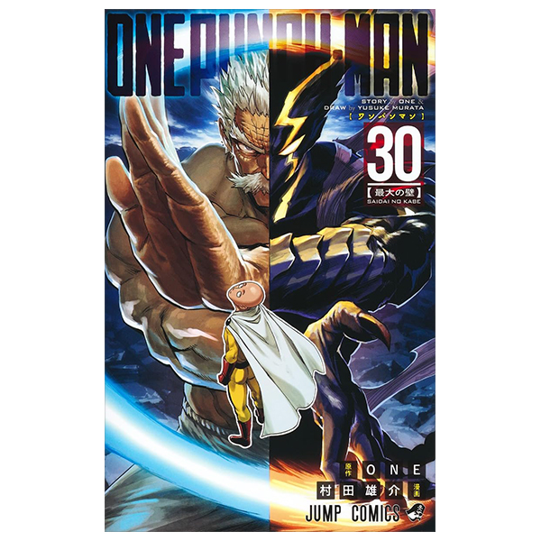 Bo
ワンパンマン 30 - One Punch Man 30