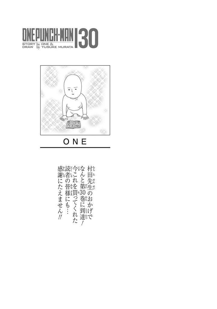 Bo
						
										
										ワンパンマン 30 - One Punch Man 30 - Ảnh 4