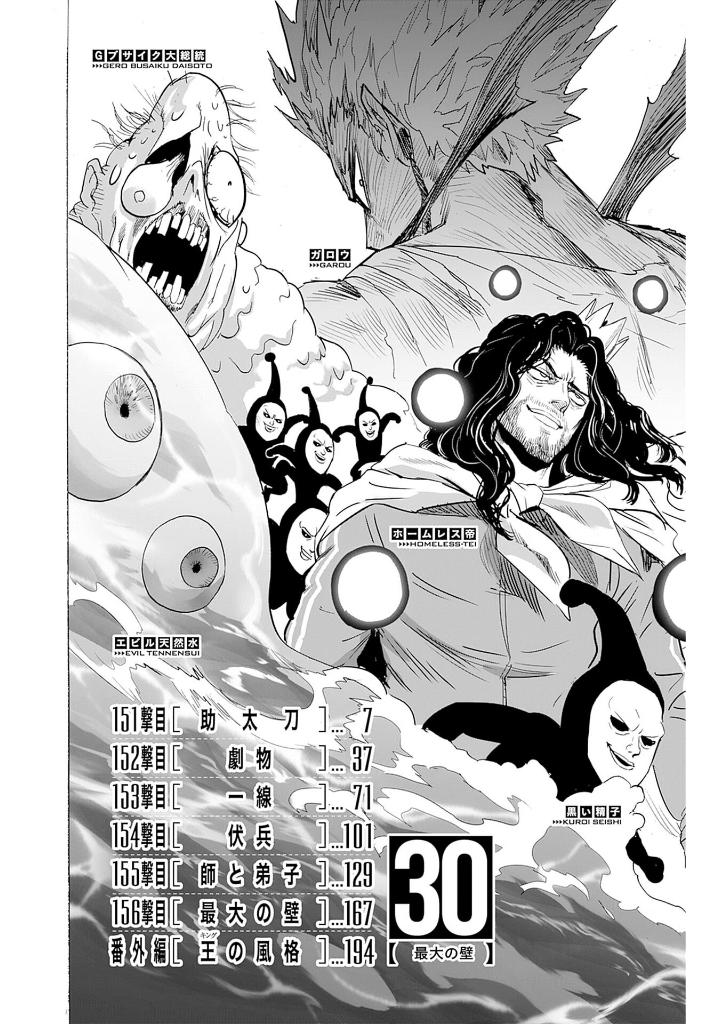 Bo
						
										
										ワンパンマン 30 - One Punch Man 30 - Ảnh 9