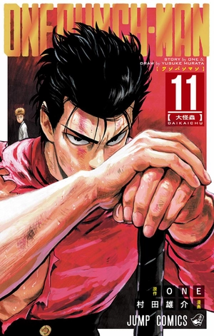 bộ ワンパンマン 11 - one punch man 11 - Ảnh 2
