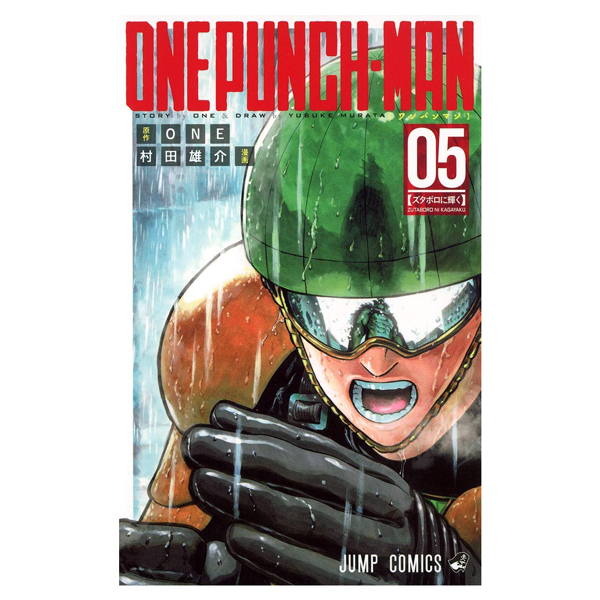 bộ ワンパンマン 5 - one punch man 5