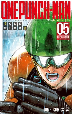 bộ ワンパンマン 5 - one punch man 5 - Ảnh 2