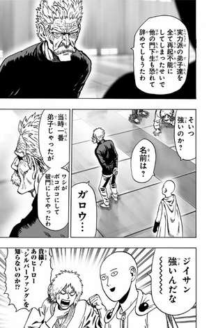 bộ ワンパンマン 6 - one punch man 6 - Ảnh 12
