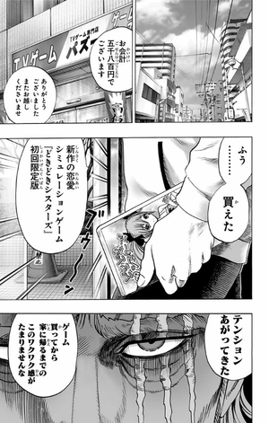 bộ ワンパンマン 8 - one punch man 8 - Ảnh 30