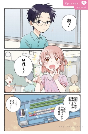 bộ ヲタクに恋は難しい 11 - wotaku ni koi wa muzukashii - wotakoi: love is hard for otaku - Ảnh 4