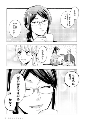 bộ ヲタクに恋は難しい 3 - wotaku ni koi wa muzukashii - wotakoi: love is hard for otaku - Ảnh 6