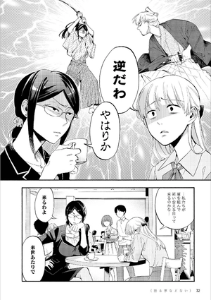 bộ ヲタクに恋は難しい 3 - wotaku ni koi wa muzukashii - wotakoi: love is hard for otaku - Ảnh 7
