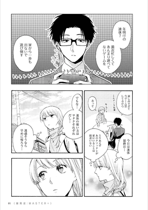 bộ ヲタクに恋は難しい 4 - wotaku ni koi wa muzukashii - wotakoi: love is hard for otaku - Ảnh 13