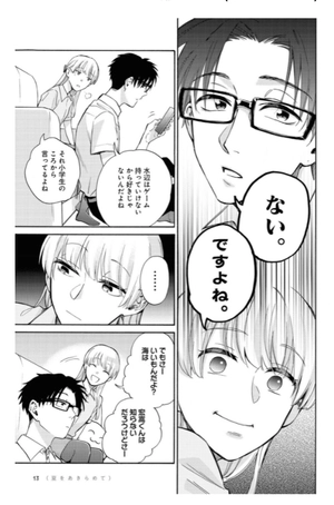 bộ ヲタクに恋は難しい 9 - wotaku ni koi wa muzukashii - wotakoi: love is hard for otaku - Ảnh 15