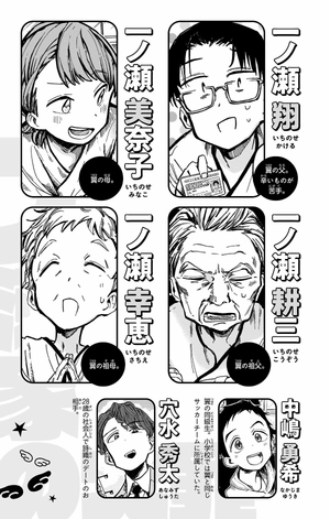 bộ 一ノ瀬家の大罪 2 - ichinose-ke no taizai - the ichinose family's deadly sins - Ảnh 6