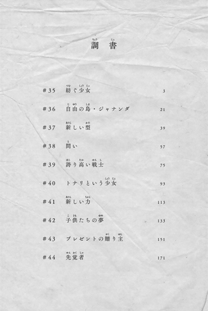bộ 不滅のあなたへ 5 - fumetsu no anata e - to your eternity - Ảnh 5