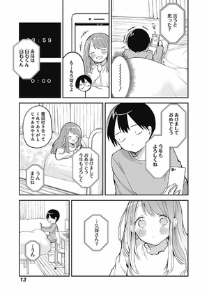 bộ 久保さんは僕を許さない 2 - kubo san wa boku wo yurusanai - kubo won't let me be invisible - Ảnh 15