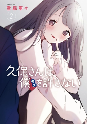 bộ 久保さんは僕を許さない 2 - kubo san wa boku wo yurusanai - kubo won't let me be invisible - Ảnh 3