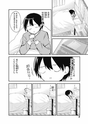 bộ 久保さんは僕を許さない 2 - kubo san wa boku wo yurusanai - kubo won't let me be invisible - Ảnh 8