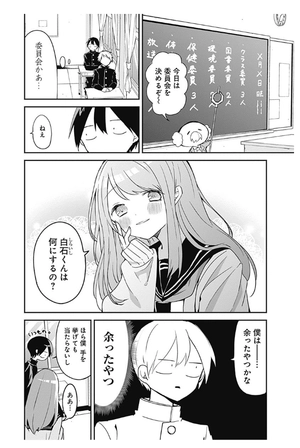 bộ 久保さんは僕を許さない 4 - kubo san wa boku wo yurusanai - kubo won't let me be invisible - Ảnh 7