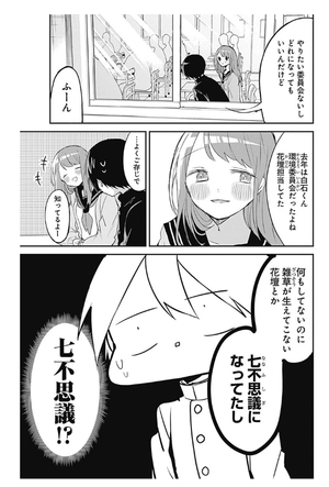 bộ 久保さんは僕を許さない 4 - kubo san wa boku wo yurusanai - kubo won't let me be invisible - Ảnh 8