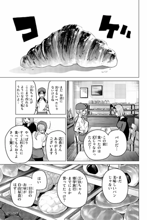 bộ 五等分の花嫁(10)- go toubun no hanayome 10 - Ảnh 9