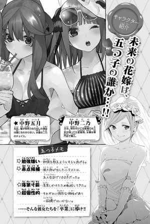 bộ 五等分の花嫁(12) (週刊少年マガジンコミックス) - go toubun no hanayome 12 - Ảnh 4