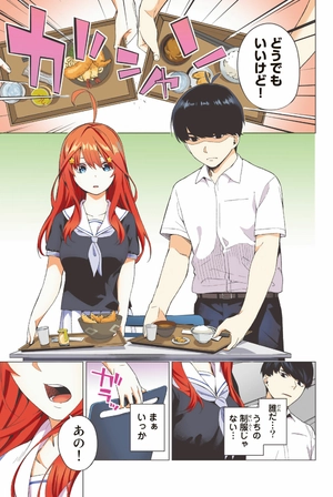 bộ 五等分の花嫁 フルカラー版 1 - the quintessential quintuplets full color edition - Ảnh 21