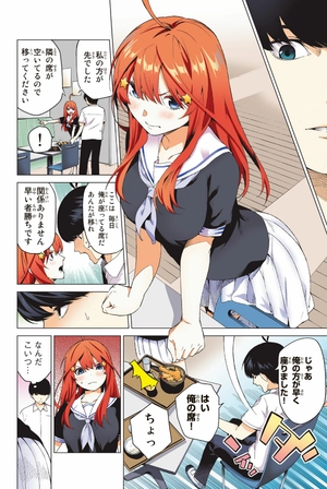 bộ 五等分の花嫁 フルカラー版 1 - the quintessential quintuplets full color edition - Ảnh 23