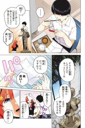 bộ 五等分の花嫁 フルカラー版 1 - the quintessential quintuplets full color edition - Ảnh 26