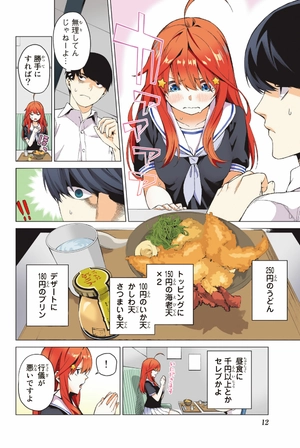 bộ 五等分の花嫁 フルカラー版 1 - the quintessential quintuplets full color edition - Ảnh 27