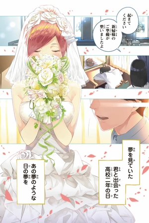 bộ 五等分の花嫁 フルカラー版 1 - the quintessential quintuplets full color edition - Ảnh 9