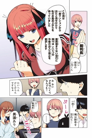 bộ 五等分の花嫁 フルカラー版(2) - furu karaban go toubun no hanayome 2 - Ảnh 10
