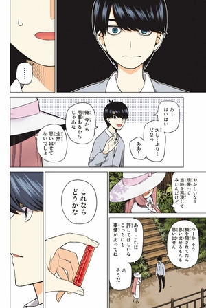 bộ 五等分の花嫁 フルカラー版(6) (kcデラックス) furu karaban go toubun no hanayome 6 - Ảnh 7