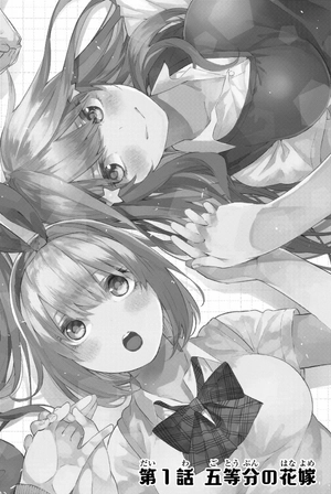 bộ 五等分の花嫁1(kcm) go toubun no hanayome 1 - Ảnh 6