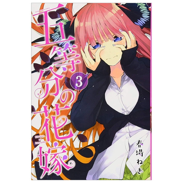 bộ 五等分の花嫁3(kcm) go toubun no hanayome 3