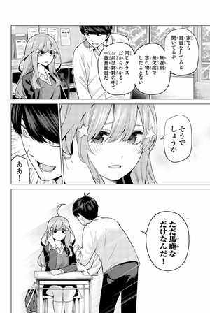 bộ 五等分の花嫁3(kcm) go toubun no hanayome 3 - Ảnh 10