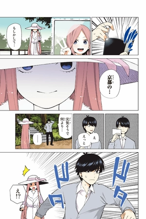 bộ 五等分の花嫁6(kcm) go toobun no hanayome 6 - Ảnh 9