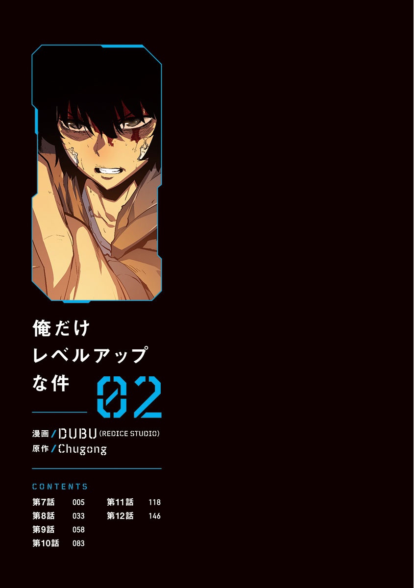 Bo
俺だけレベルアップな件 - Ore Dake Level Up Na Ken - Solo Leveling 02 - Ảnh 3