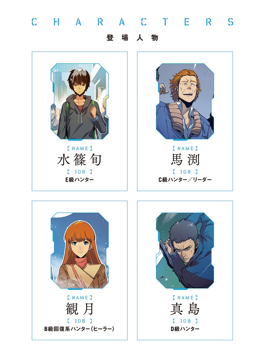 Bo
俺だけレベルアップな件 - Ore Dake Level Up Na Ken - Solo Leveling 02 - Ảnh 4