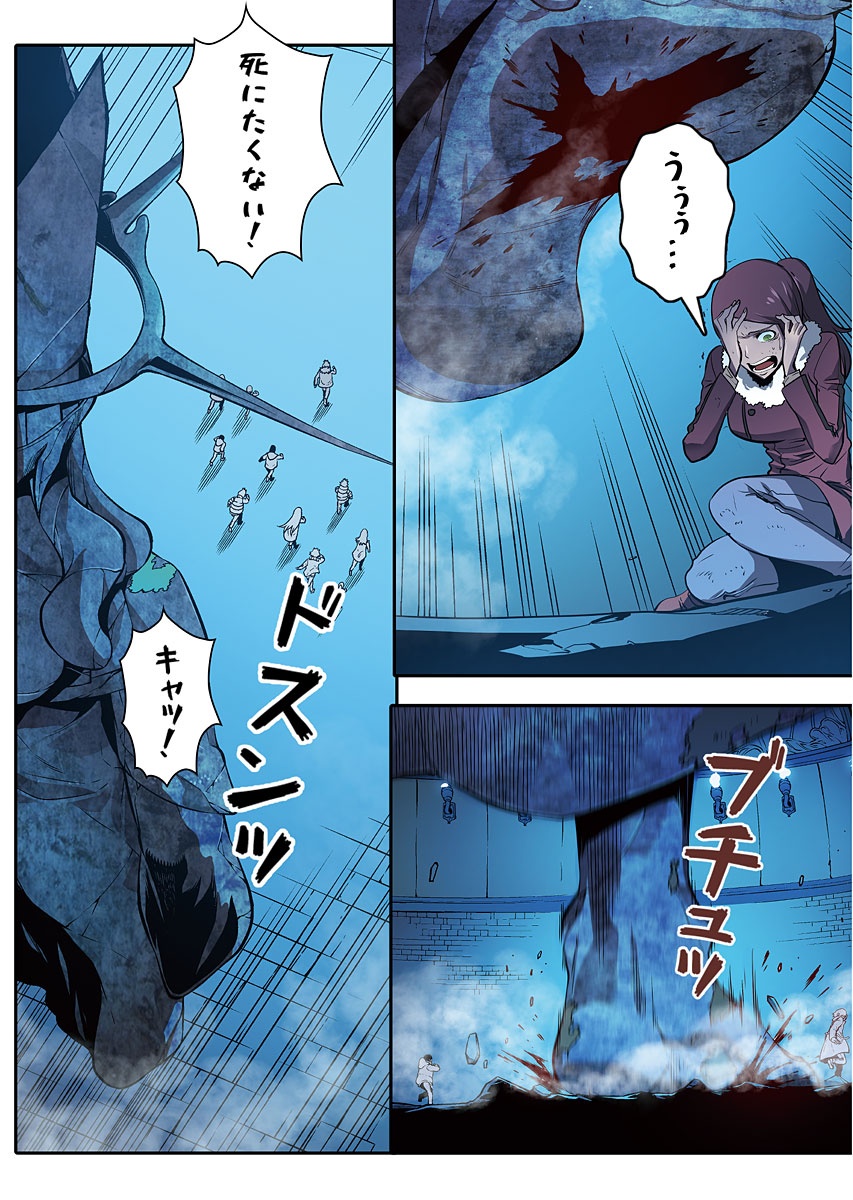 Bo
俺だけレベルアップな件 - Ore Dake Level Up Na Ken - Solo Leveling 02 - Ảnh 9