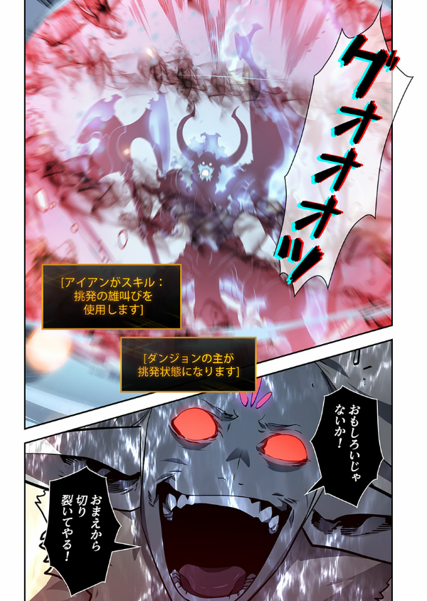Bo
						
										
										俺だけレベルアップな件 - Ore Dake Level Up Na Ken - Solo Leveling 08 - Ảnh 8