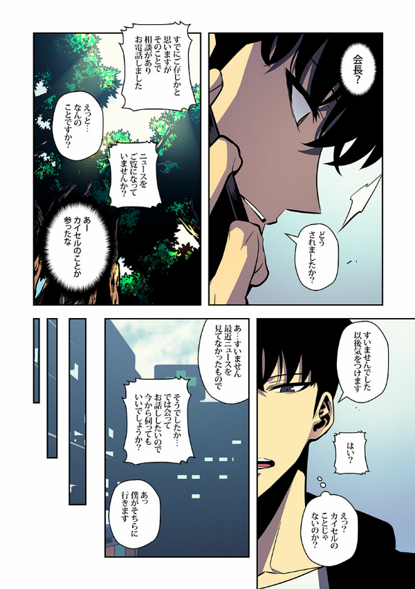 Bo
俺だけレベルアップな件 - Ore Dake Level Up Na Ken - Solo Leveling 12 - Ảnh 13