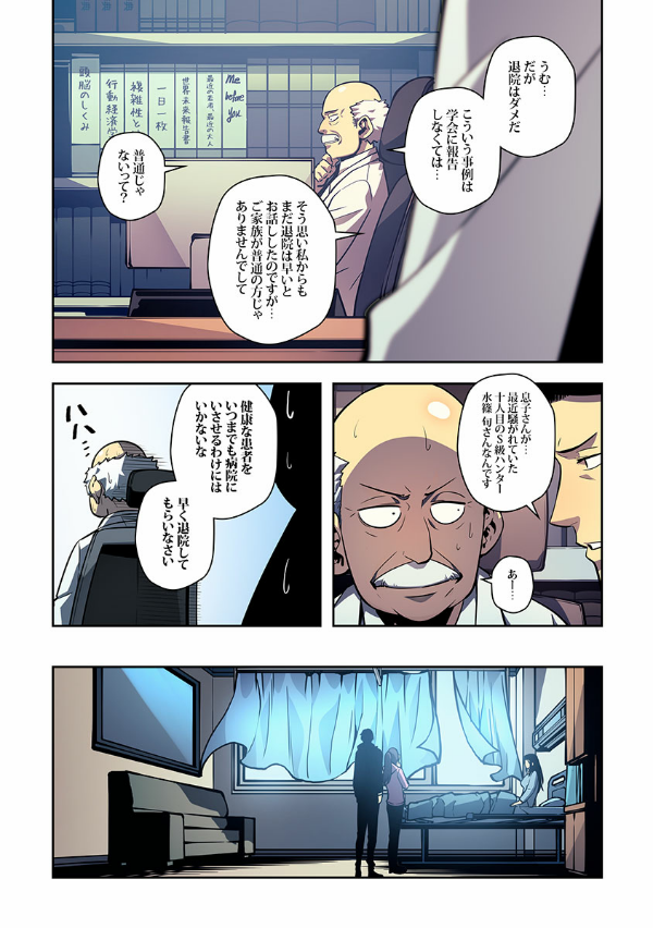 Bo
俺だけレベルアップな件 - Ore Dake Level Up Na Ken - Solo Leveling 12 - Ảnh 9