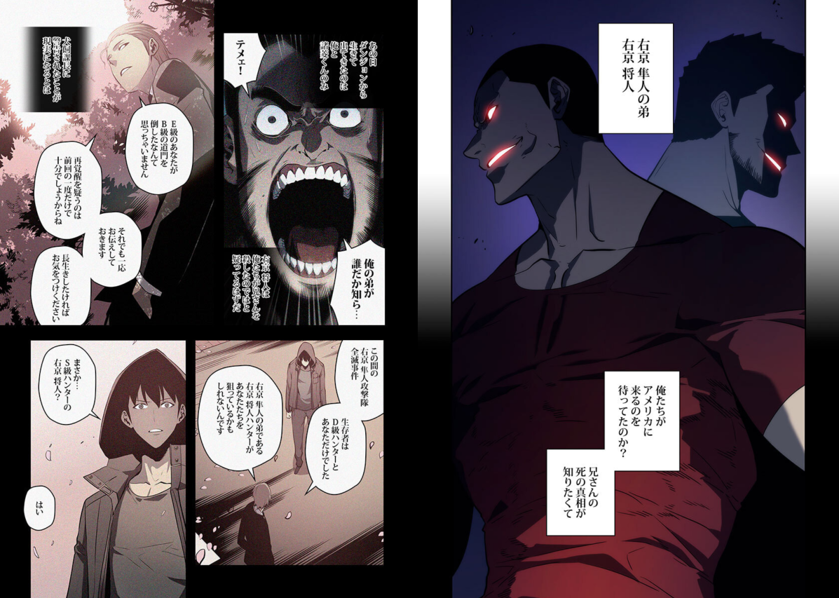 Bo
俺だけレベルアップな件 - Ore Dake Reberuappuna Ken 20 - Ảnh 6