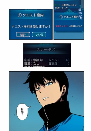 bộ 俺だけレベルアップな件 - ore dake level up na ken - solo leveling 06 - Ảnh 10