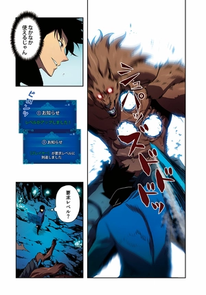 bộ 俺だけレベルアップな件 - ore dake level up na ken - solo leveling 06 - Ảnh 9