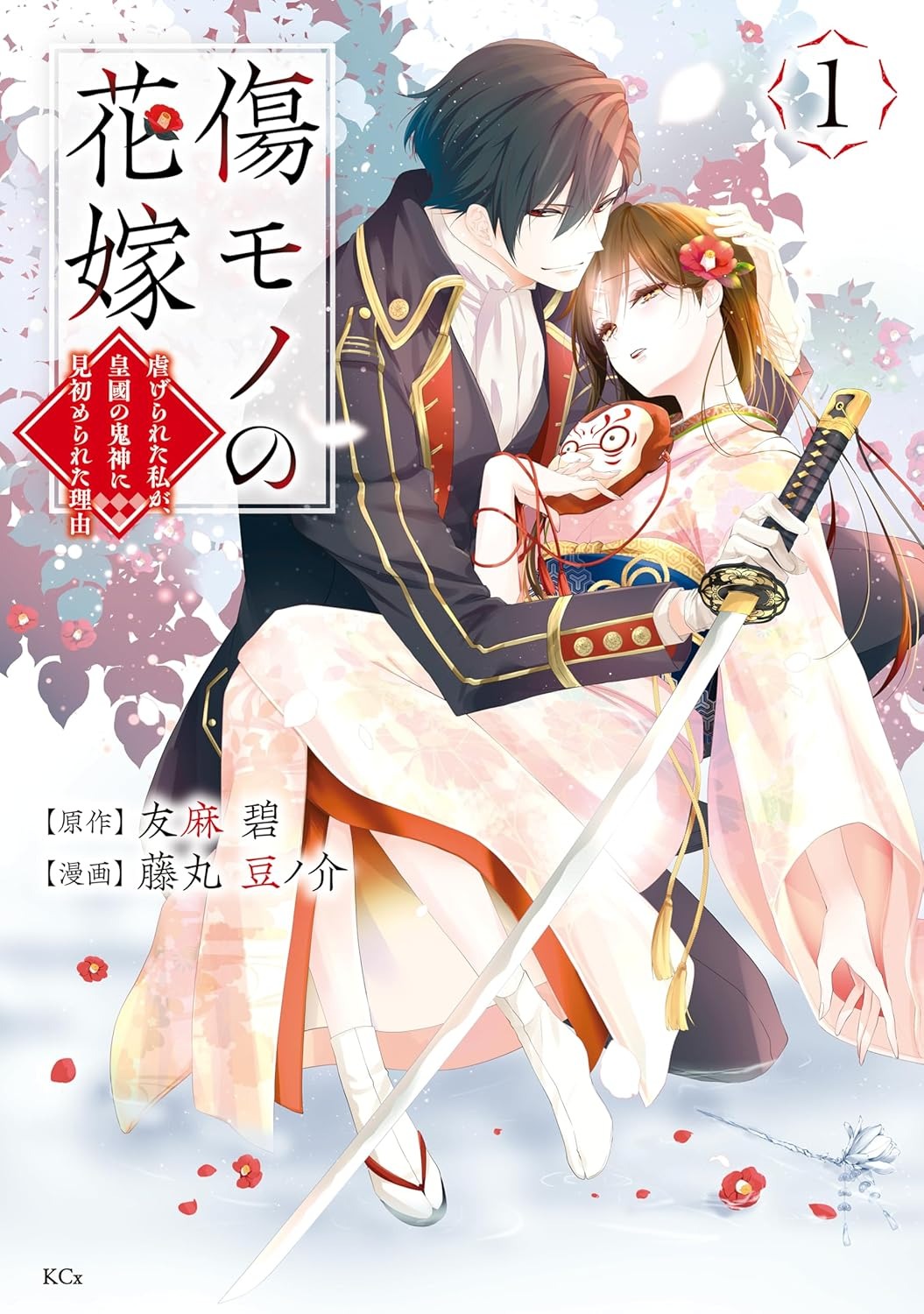 Bo
						
										
										傷モノの花嫁 - Kizu Mono No Hanayome 1 - Ảnh 2