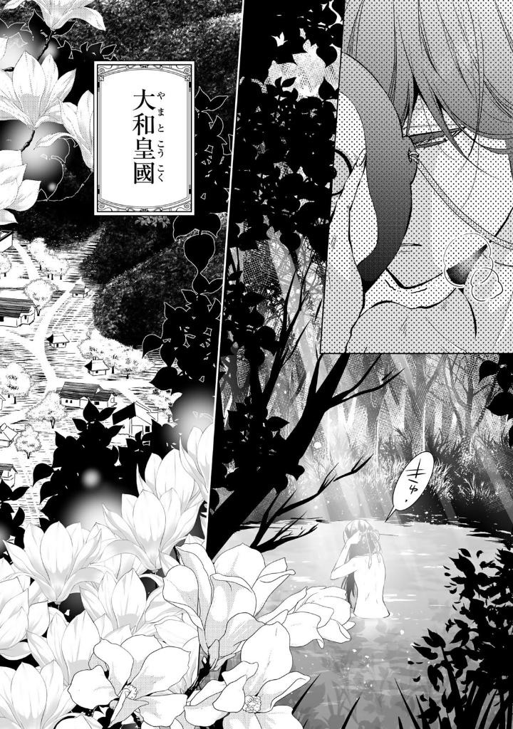 Bo
						
										
										傷モノの花嫁 - Kizu Mono No Hanayome 1 - Ảnh 6
