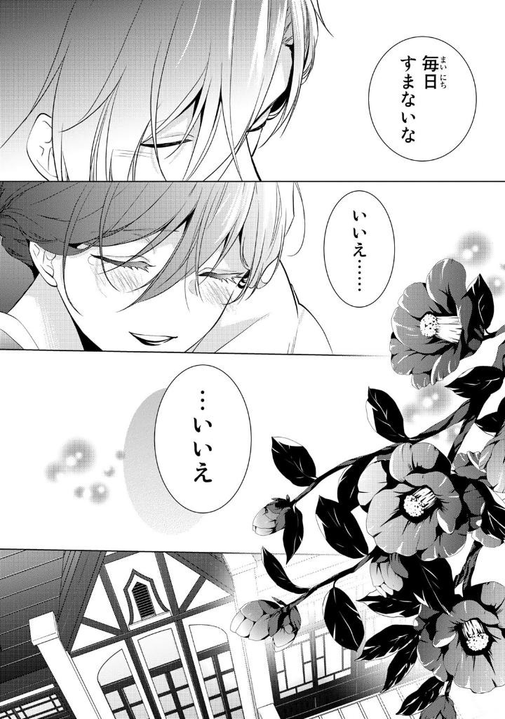 Bo
						
										
										傷モノの花嫁 - Kizu Mono No Hanayome 2 - Ảnh 5