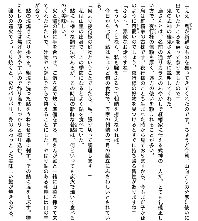 Bo
						
										
										傷モノの花嫁 - Kizu Mono No Hanayome 2 (Light Novel) - Ảnh 4